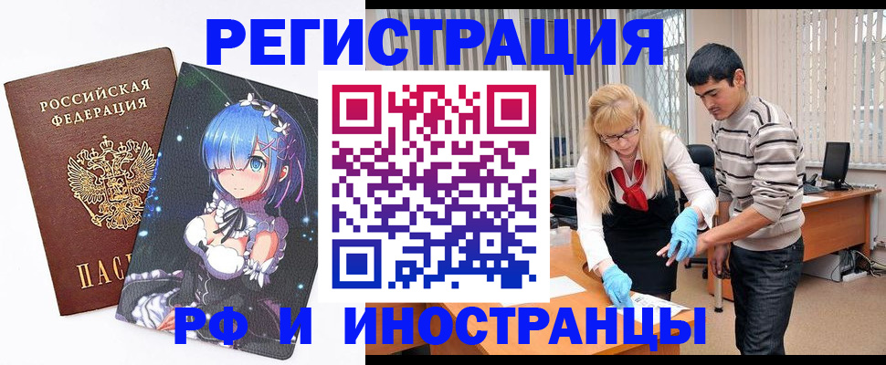 временная регистрация адрес в Ялуторовске