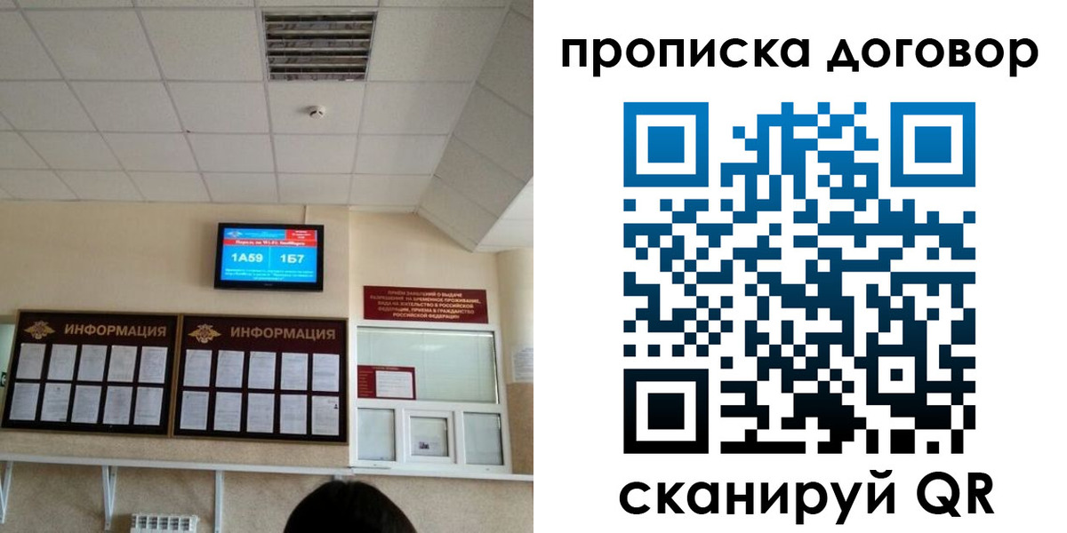 временная регистрация гарантия в Ялуторовске