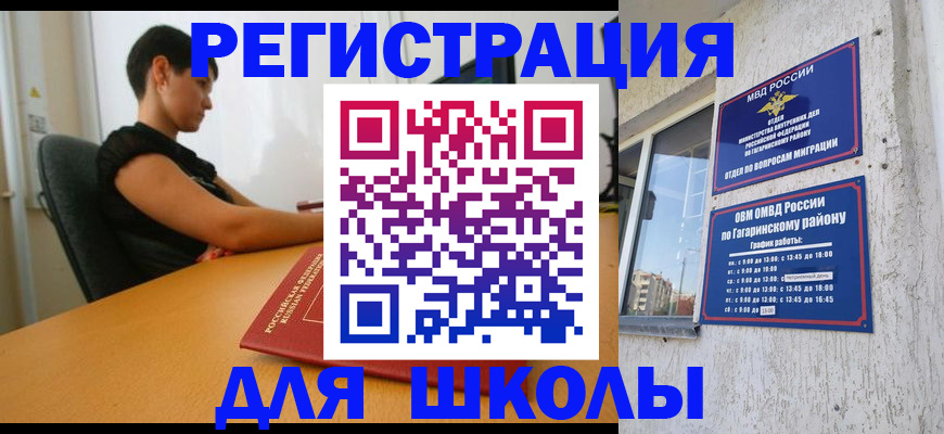 временная регистрация адрес в Ялуторовске