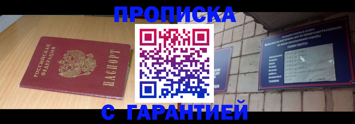 прописка для кредита в Ялуторовске